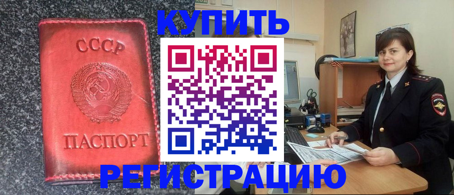 прописка 2025 в Верещагино