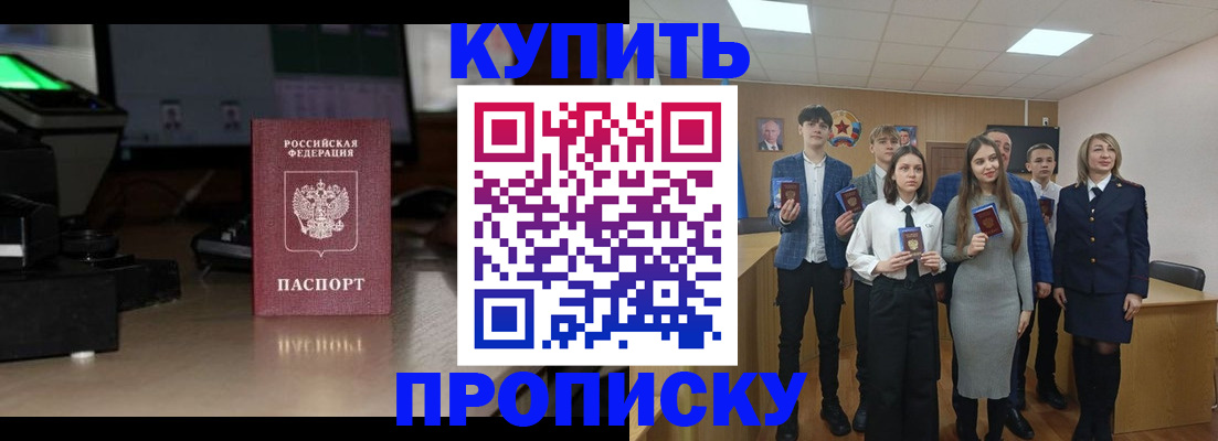 временная регистрация для школы в Верещагино