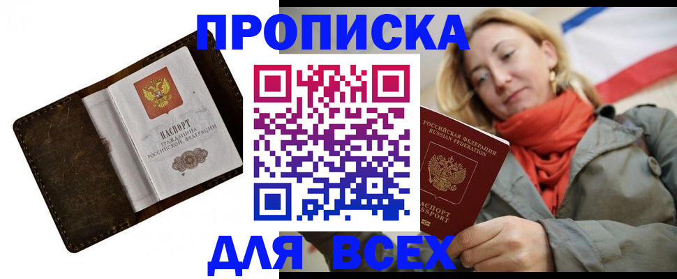 прописка в квартире в Верещагино