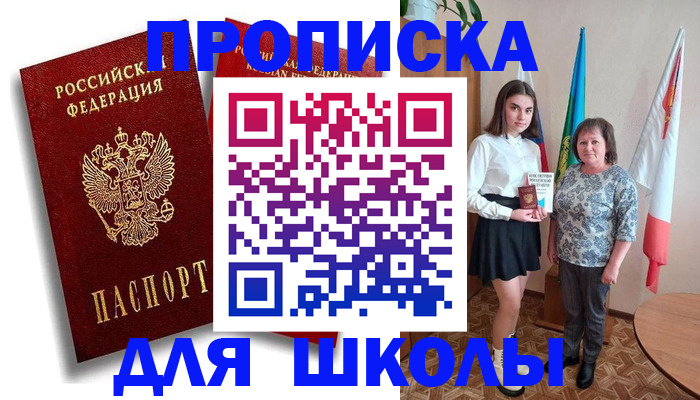 где прописаться в Верещагино