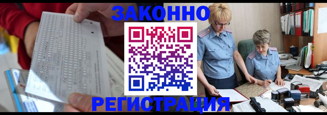 прописка ребенка в Верещагино
