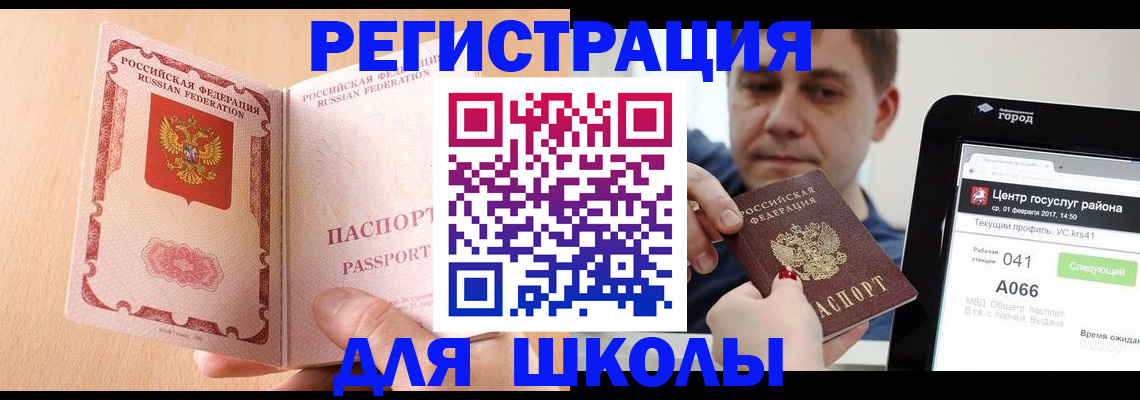 прописка регистрация в Верещагино